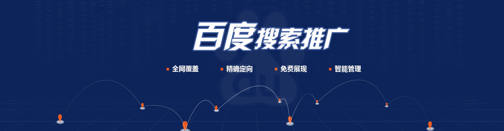 鄄城竞价推广