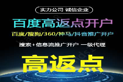开户返点收益最大化：案例解析